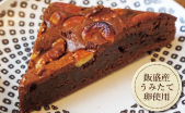 Y's Brownie
