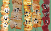 味楽家(みらい)