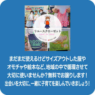 おゆずり会