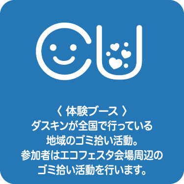 クリーンアップマイタウン