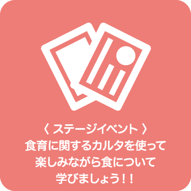 集まれ！「諫早わいわい食カルタ」子ども大会