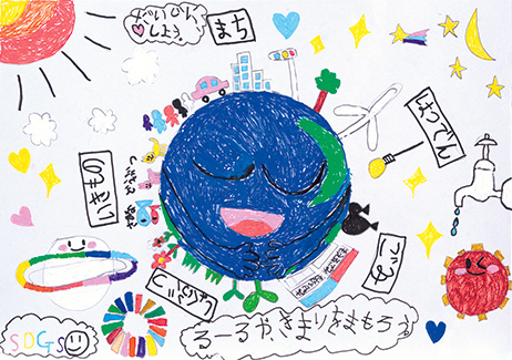 小野小学校 2年