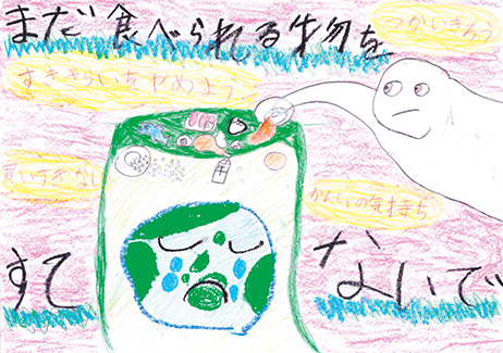 御館山小学校 3年