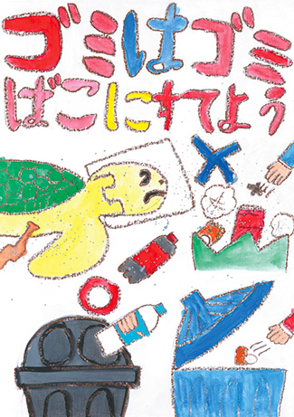 小栗小学校 4年