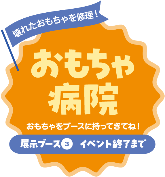 つなぐBANK フードドライブ